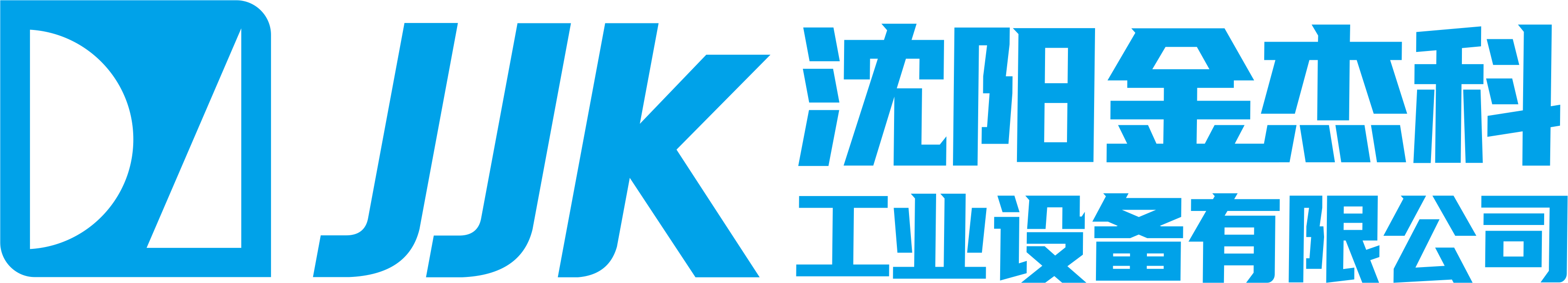 沈阳乡野小神医張振東工业设备有限公司